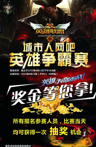 手打野的刷